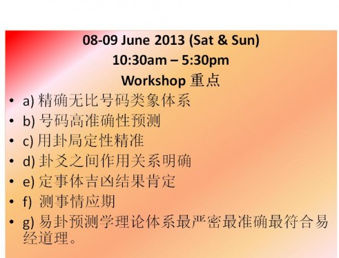 How You Can Overcome Your Competitor, Workshop on 08-09 June 2013