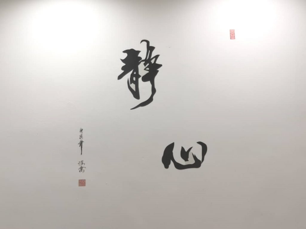 《易经风采实战》案例1：文字风水