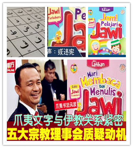 爪夷书法是伊斯兰化的第一炮