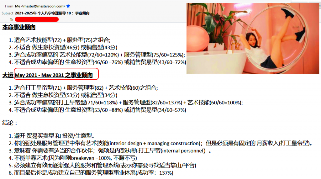网红是平台，红不红得靠红运，红多久得靠鸿运